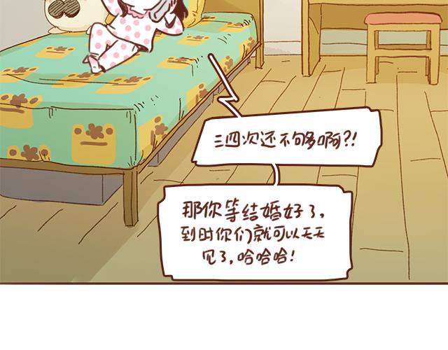 第46话 你在···和谁打电话呢？？37