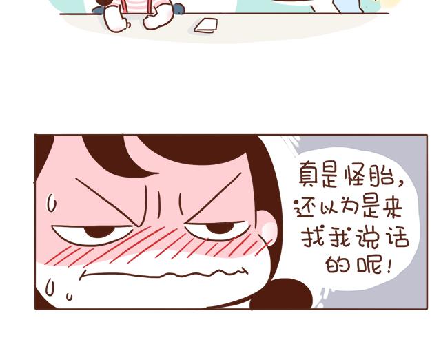 第4话 那个面瘫脸是什么意思？49
