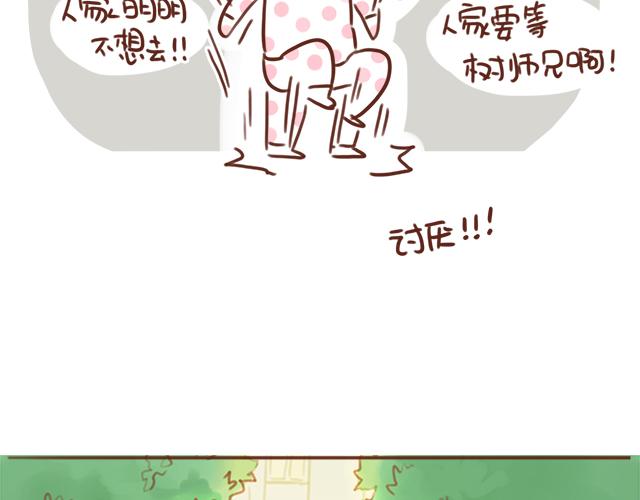 第47话 错过的电话铃~43