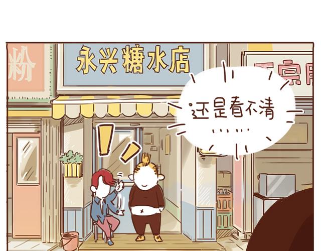 第26话 听说你在和小混混交往？51