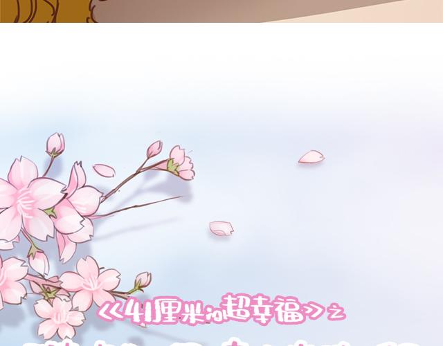 第10话 想起他就会笑10