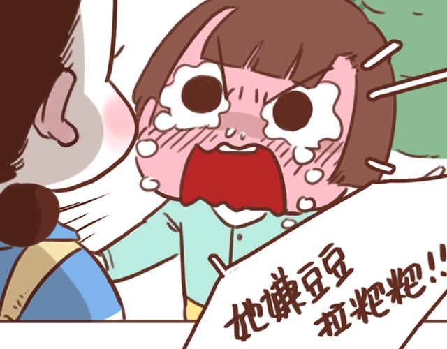 第59话 家庭小插曲29