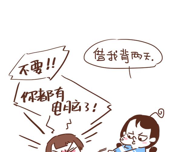 第13话 他的电话，怎么是女生在用29
