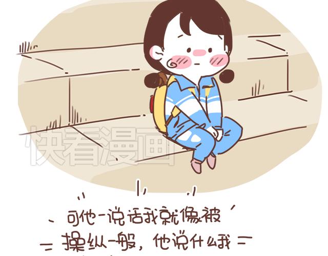 第15话  操场约会42