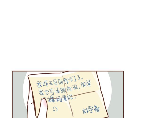 第20话 见喜欢的人一定要化妆64