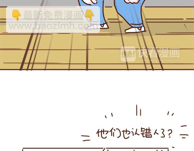 第27话 我是不是认错人了？！41