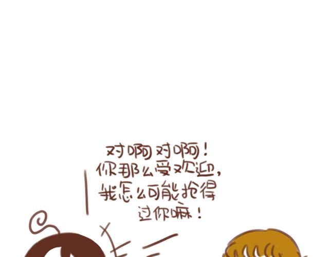 第58话 谈心54