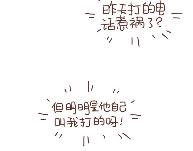 第14话 不良预感应验56
