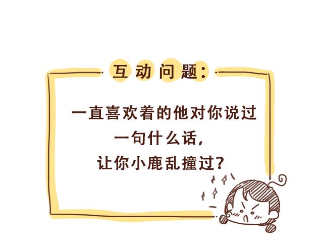 第25话 天台上的美好约会64