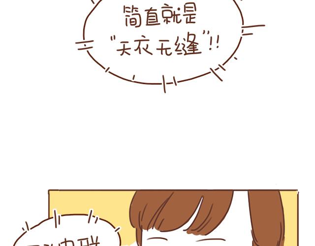 第36话 真的要和学长亲亲？！57