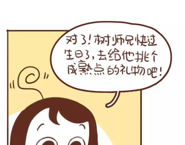 第62话 亲戚的关心？24