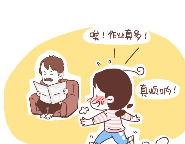 第18话 我是他的女朋友了！44