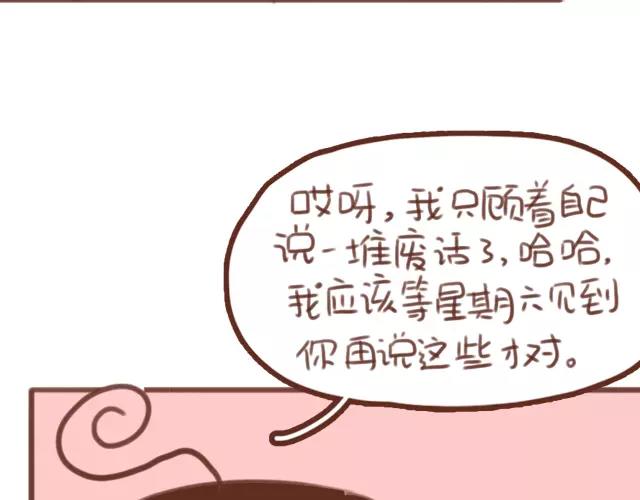 第61话 生病的学长20