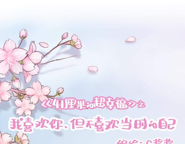 第35话 与帅气学长的亲近10