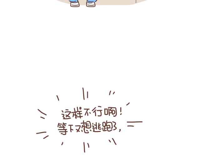 第15话  操场约会57