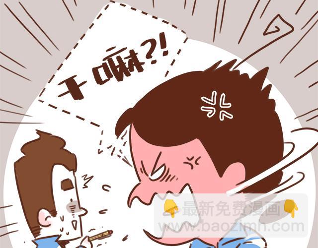第39话 偷偷去看他~2