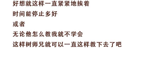 第35话 与帅气学长的亲近44