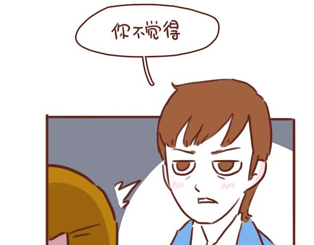 第45话 你才是变态！！15
