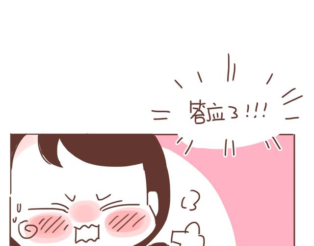 第18话 我是他的女朋友了！41
