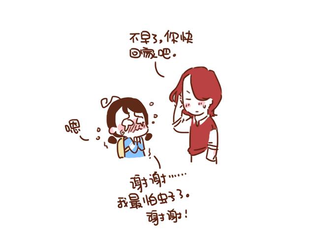 第31话 好像误会你了29