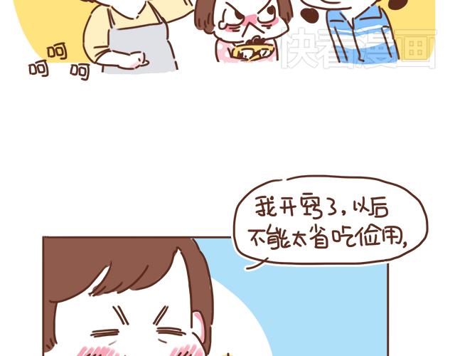 第13话 他的电话，怎么是女生在用34