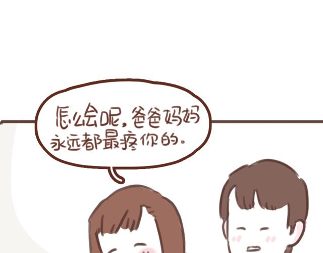 第59话 家庭小插曲54