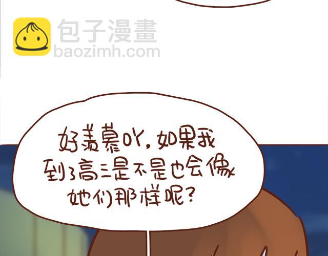 第40话 天啊！竟然KISS了44
