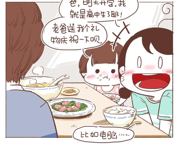 第8话 那个人，居然是他1