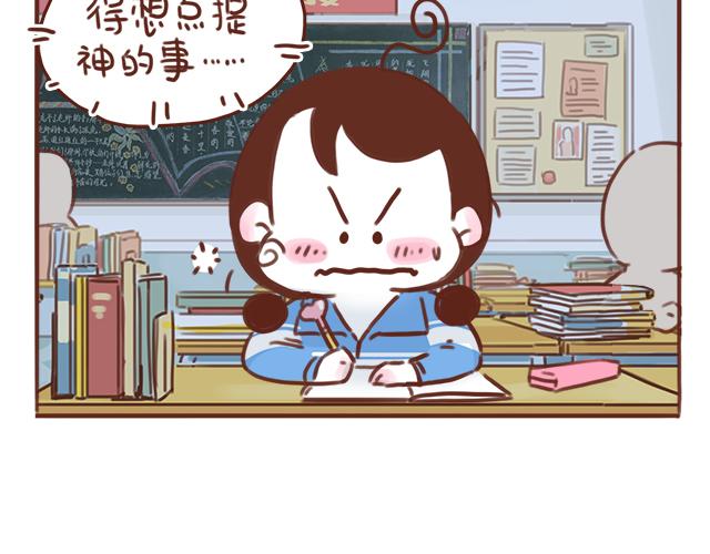 第44话 突如其来的告密者！？19
