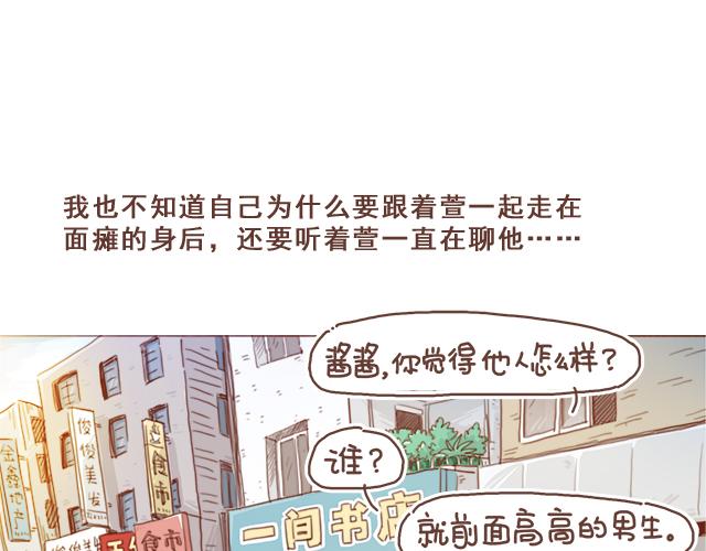第6话 他开心就好27