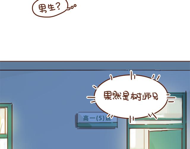 第32话 恋爱的滋味17