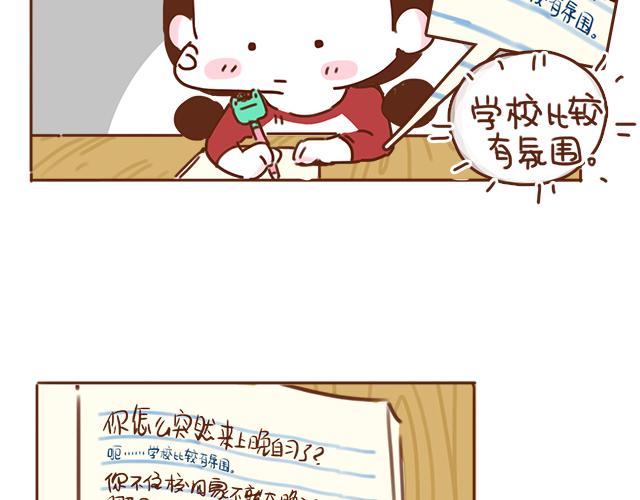 第31话 好像误会你了54
