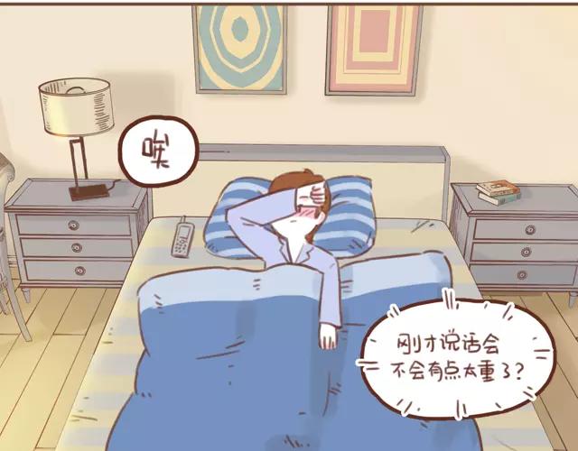 第62话 亲戚的关心？7