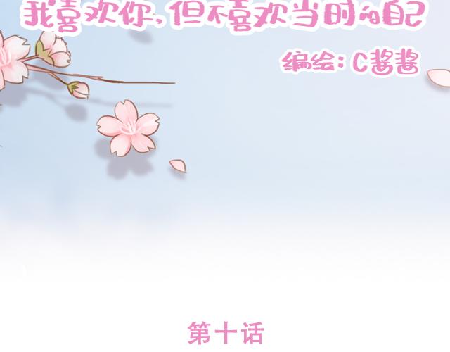 第10话 想起他就会笑11