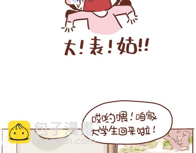 第53话 家长里短18
