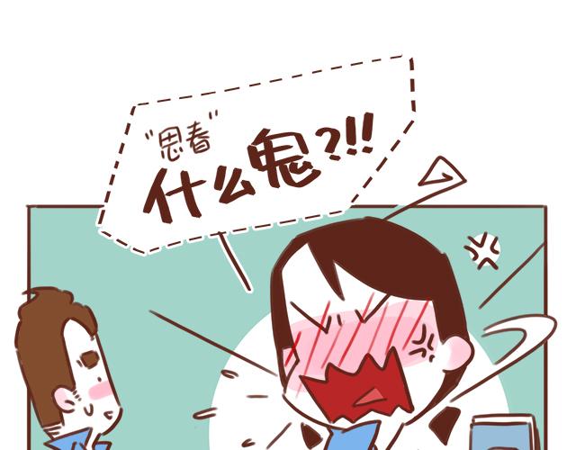 第45话 你才是变态！！26
