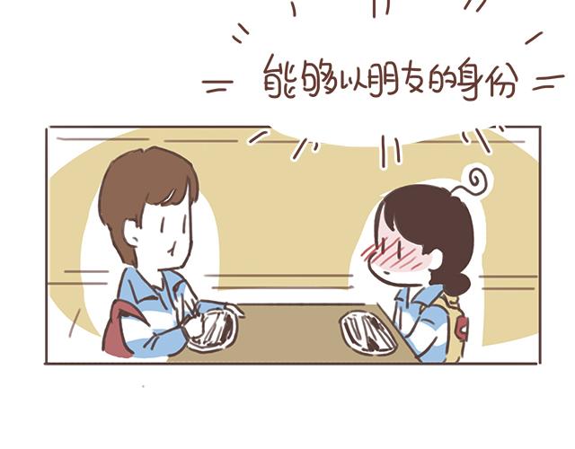 第16话 冲动告白不一定是坏事53