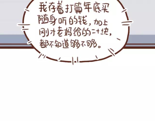 第62话 亲戚的关心？73