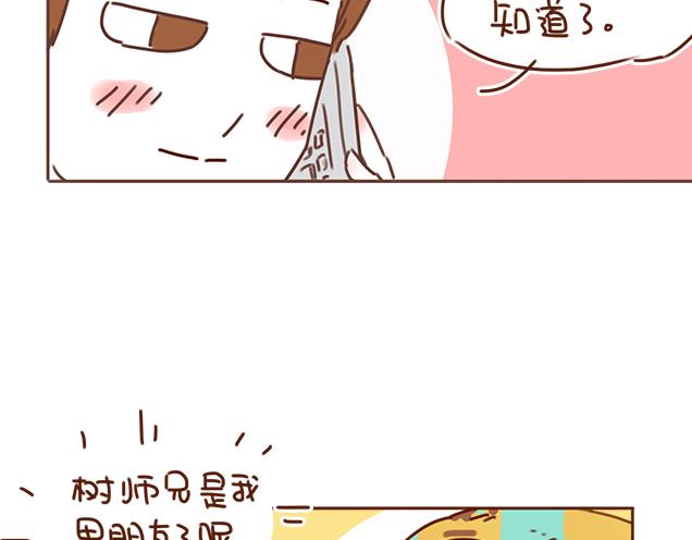 第29话 你要做什么3