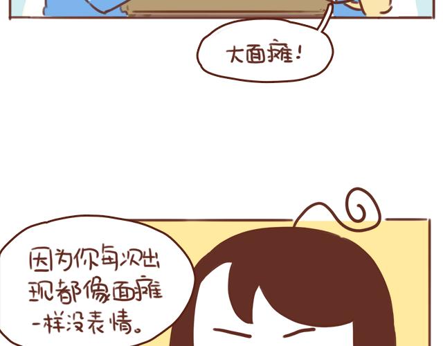 第51话 你想过以后吗？38