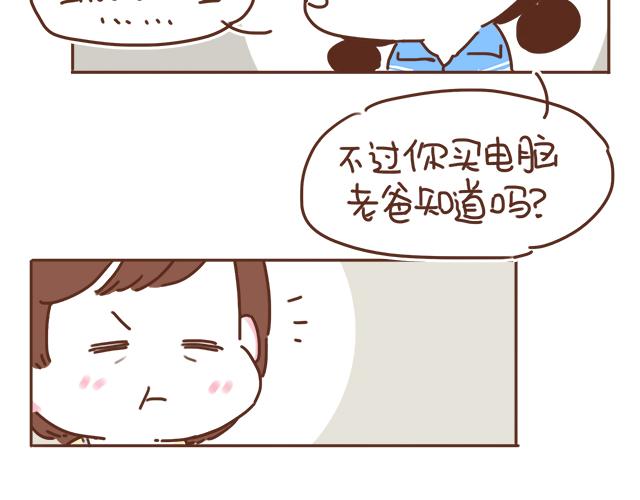 第13话 他的电话，怎么是女生在用36