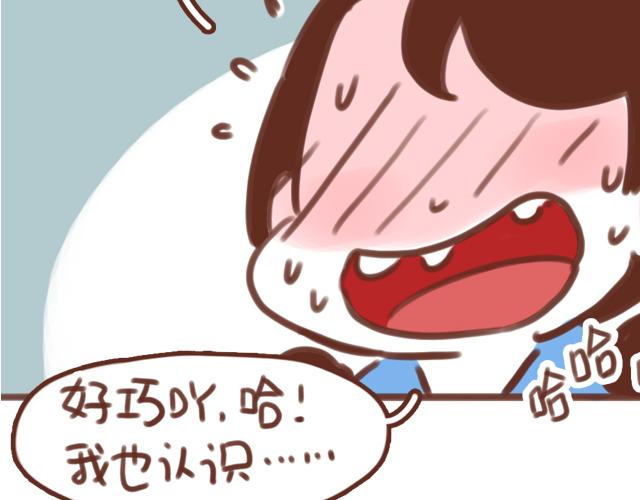 第57话 遭遇偷听怎么办？4
