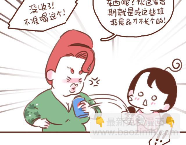 第57话 遭遇偷听怎么办？20