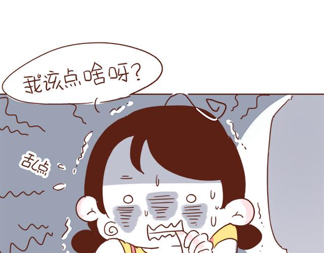 第3话 初遇，肌肤接触了……16