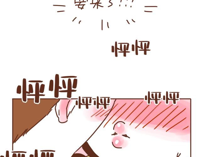 第36话 真的要和学长亲亲？！18