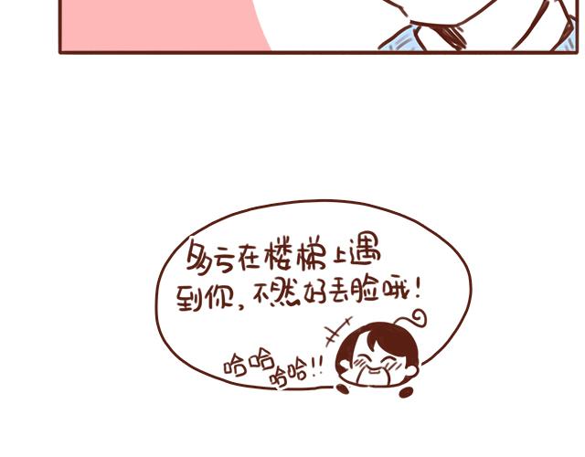 第40话 天啊！竟然KISS了41
