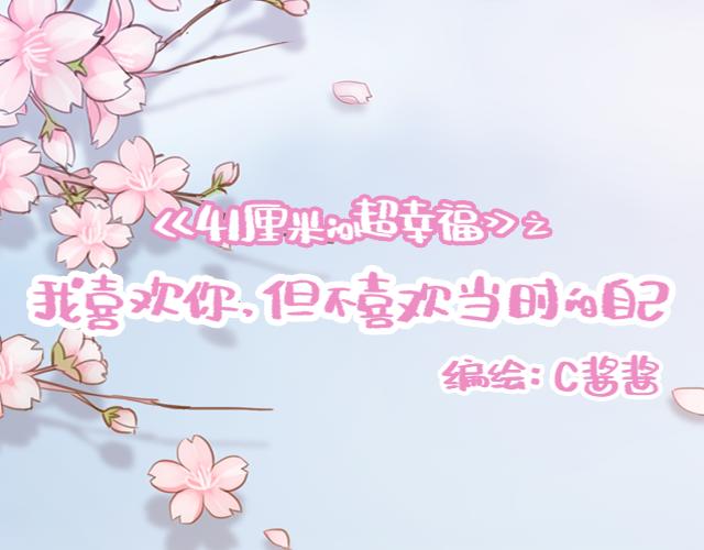 第51话 你想过以后吗？8