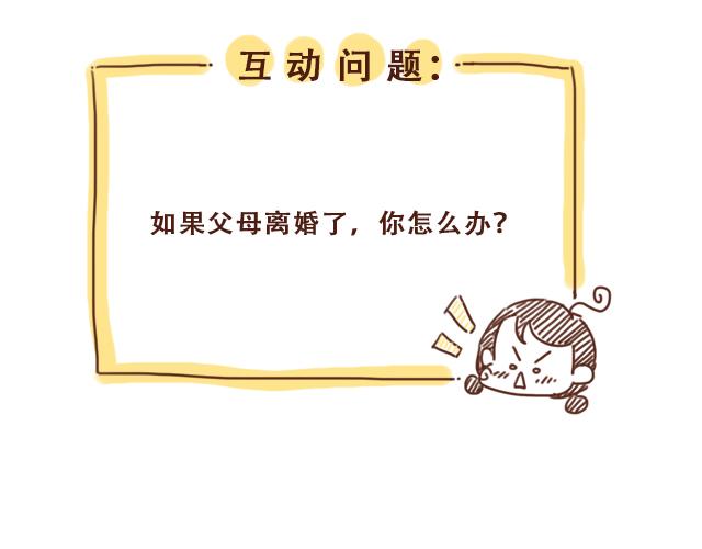 第7话 父母吵架一定都是开玩笑的55