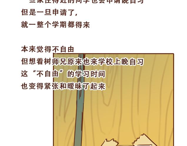 第32话 恋爱的滋味5