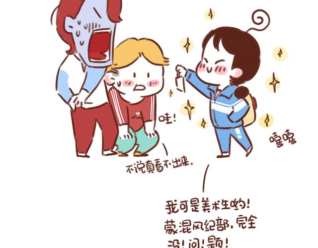 第43话 我叫阿良啦！！55